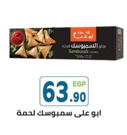 available at هايبر ماركت دريم in Egypt - القاهرة