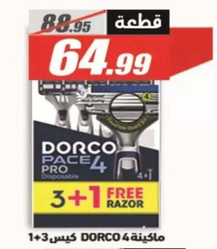 available at El Fergany Hyper Market   in Egypt - Cairo