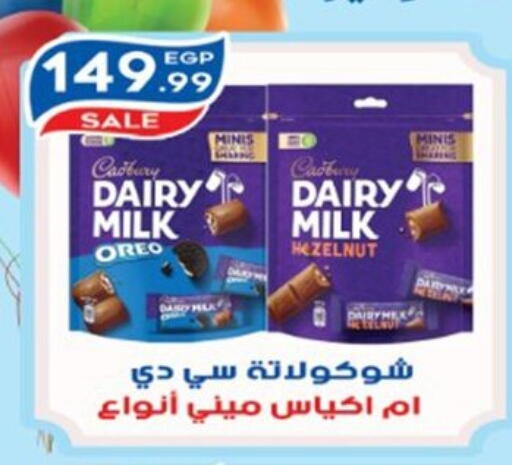 available at أولاد المحاوى in Egypt - القاهرة