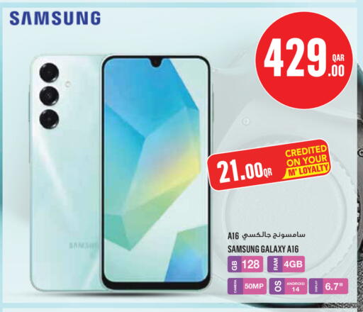 available at مونوبريكس in قطر - الخور