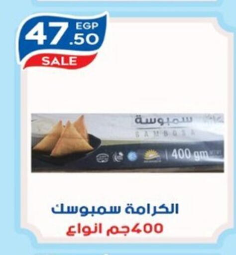 available at أولاد المحاوى in Egypt - القاهرة