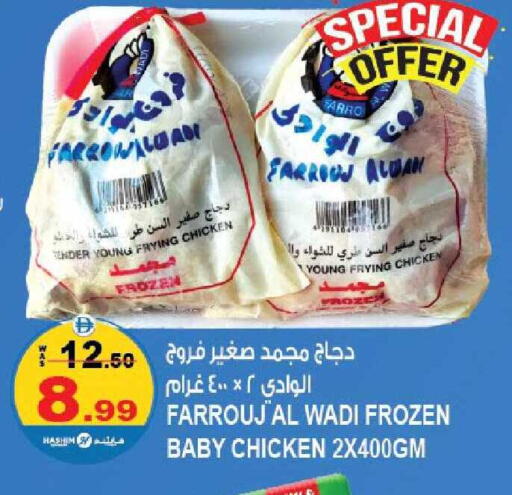 available at هاشم هايبرماركت in الإمارات العربية المتحدة , الامارات - الشارقة / عجمان