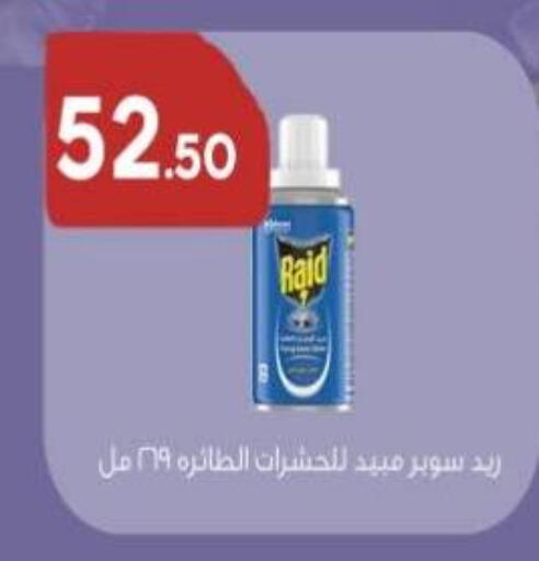available at هايبر ماركت دريم in Egypt - القاهرة