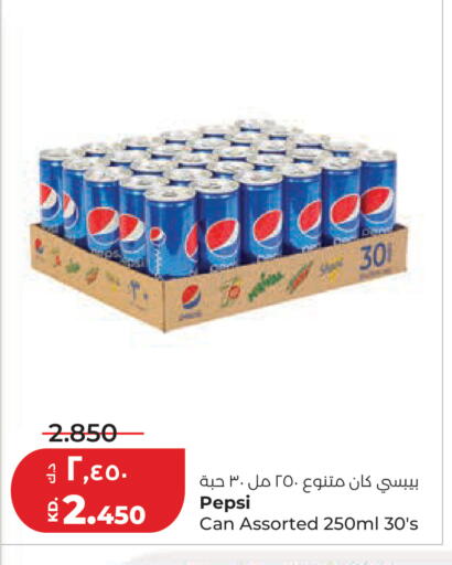 available at لولو هايبر ماركت in الكويت - مدينة الكويت
