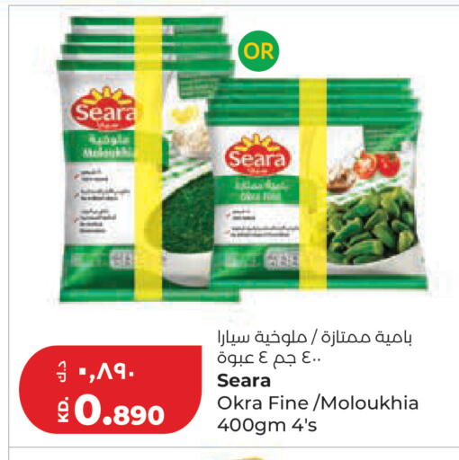 Okra available at لولو هايبر ماركت in الكويت - مدينة الكويت