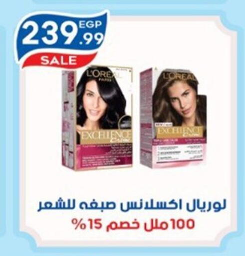 available at أولاد المحاوى in Egypt - القاهرة