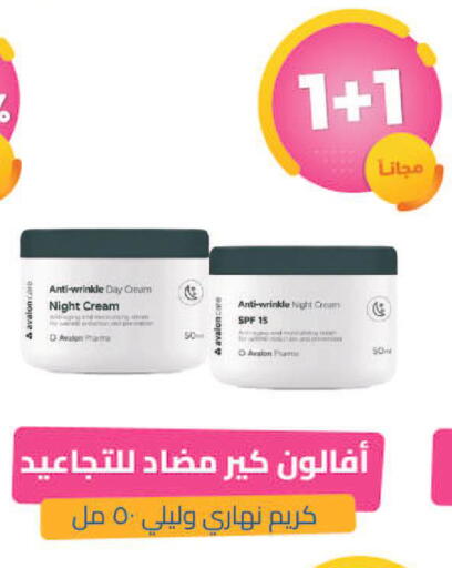 available at صيدلية المتحدة in مملكة العربية السعودية, السعودية, سعودية - محايل