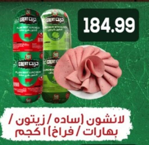 available at أولاد المحاوى in Egypt - القاهرة