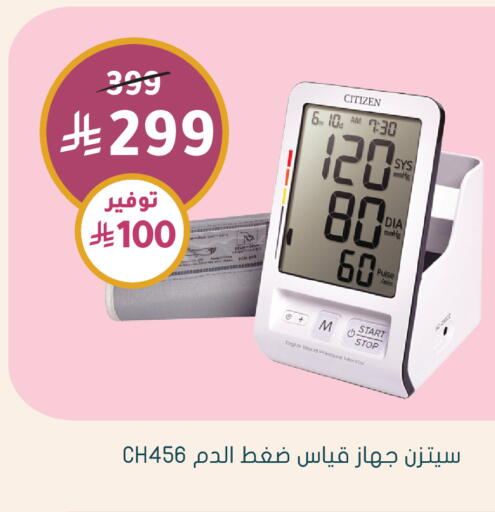 available at Nahdi in KSA, Saudi Arabia, Saudi - Sakaka