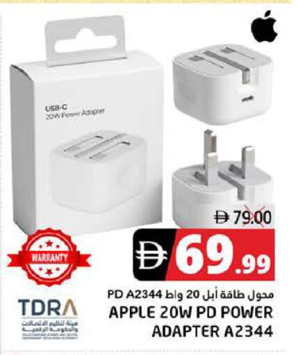 Apple available at PASONS GROUP in UAE - Fujairah