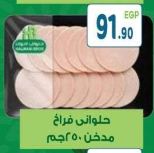 available at هايبر ماركت دريم in Egypt - القاهرة