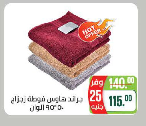 available at سعودي سوبرماركت in Egypt - القاهرة