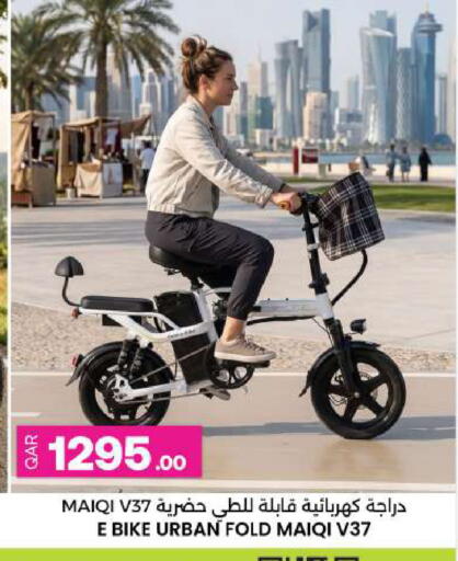 available at Ansar Gallery in Qatar - Al Khor