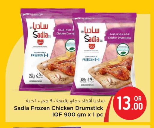 available at سفاري هايبر ماركت in قطر - الخور