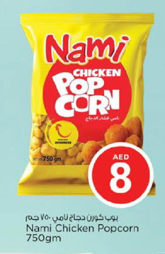 available at نستو هايبرماركت in الإمارات العربية المتحدة , الامارات - ٱلْفُجَيْرَة‎