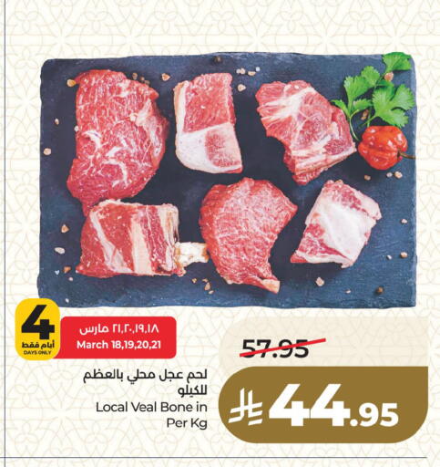 available at لولو هايبرماركت in مملكة العربية السعودية, السعودية, سعودية - المنطقة الشرقية