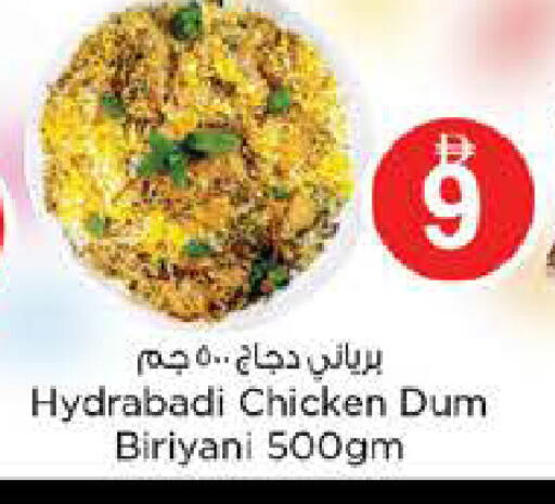 available at نستو هايبرماركت in الإمارات العربية المتحدة , الامارات - أبو ظبي