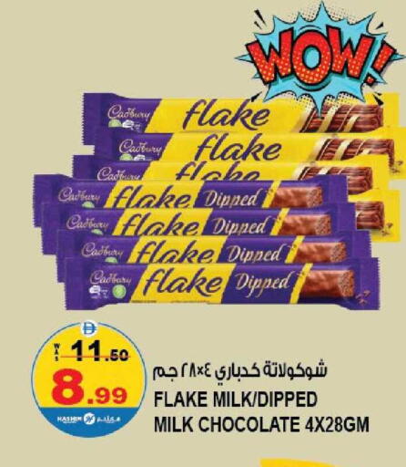 available at هاشم هايبرماركت in الإمارات العربية المتحدة , الامارات - الشارقة / عجمان