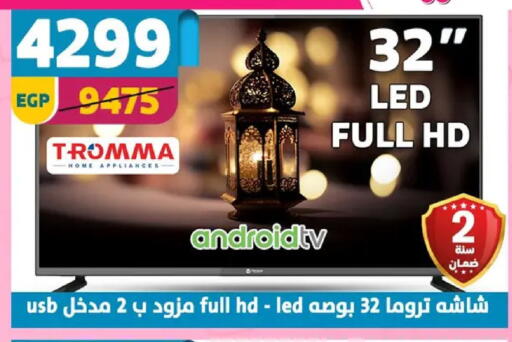 available at سنتر شاهين in Egypt - القاهرة