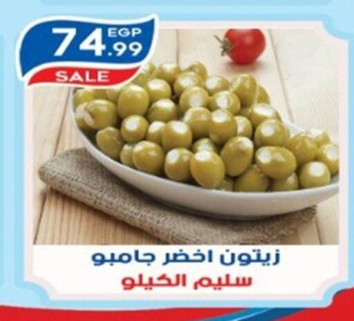 available at أولاد المحاوى in Egypt - القاهرة