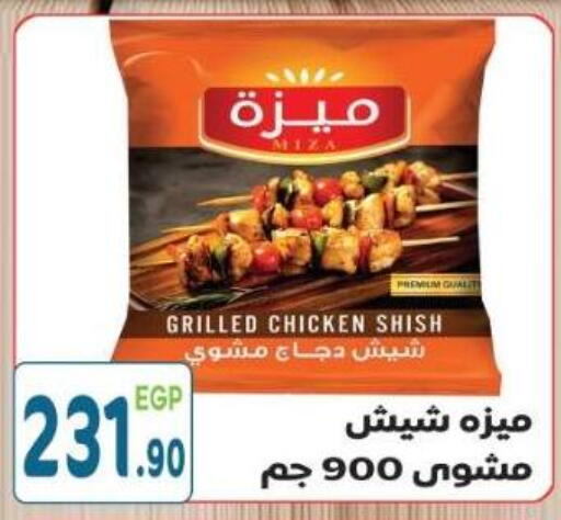 available at هايبر ماركت دريم in Egypt - القاهرة