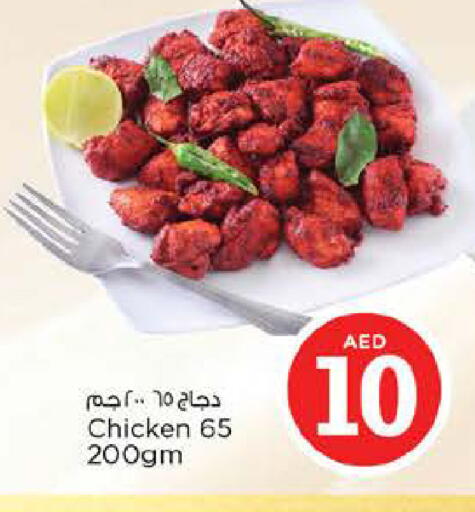 available at نستو هايبرماركت in الإمارات العربية المتحدة , الامارات - أبو ظبي