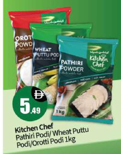 available at بيج مارت in الإمارات العربية المتحدة , الامارات - أبو ظبي