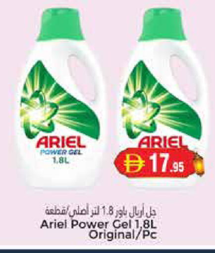 available at مجموعة باسونس in الإمارات العربية المتحدة , الامارات - دبي