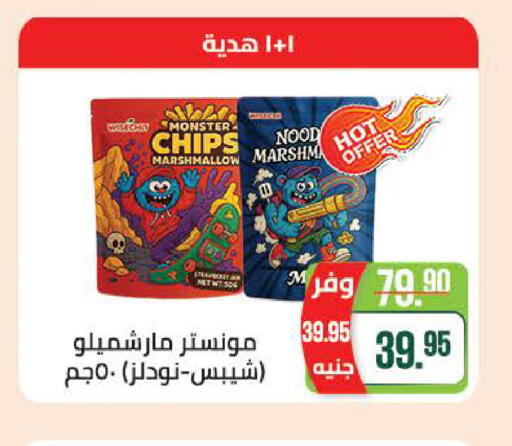 available at سعودي سوبرماركت in Egypt - القاهرة