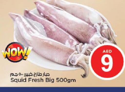 available at نستو هايبرماركت in الإمارات العربية المتحدة , الامارات - أبو ظبي