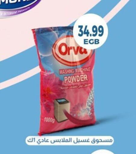 available at أولاد المحاوى in Egypt - القاهرة
