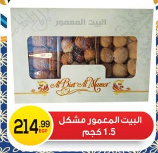 available at أولاد المحاوى in Egypt - القاهرة