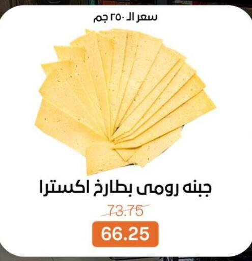 available at Beit El Gomla in Egypt - Cairo