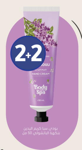 available at Nahdi in KSA, Saudi Arabia, Saudi - Al-Kharj