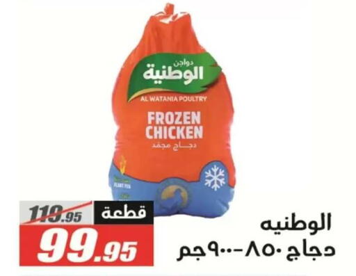 available at El Fergany Hyper Market   in Egypt - Cairo