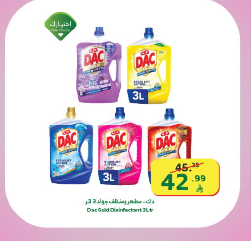 available at Al Raya in KSA, Saudi Arabia, Saudi - Khamis Mushait