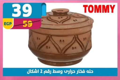 available at سنتر شاهين in Egypt - القاهرة