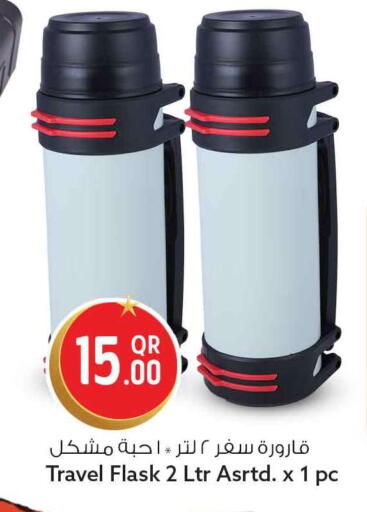 available at سفاري هايبر ماركت in قطر - الخور