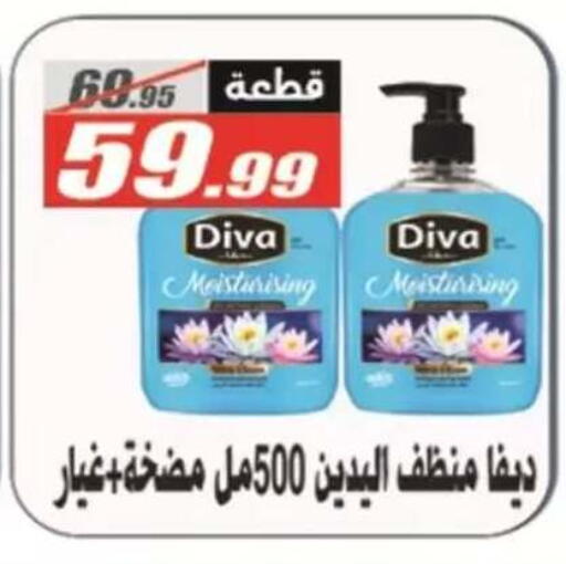 available at El Fergany Hyper Market   in Egypt - Cairo