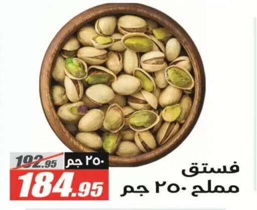 available at الفرجاني هايبر ماركت in Egypt - القاهرة
