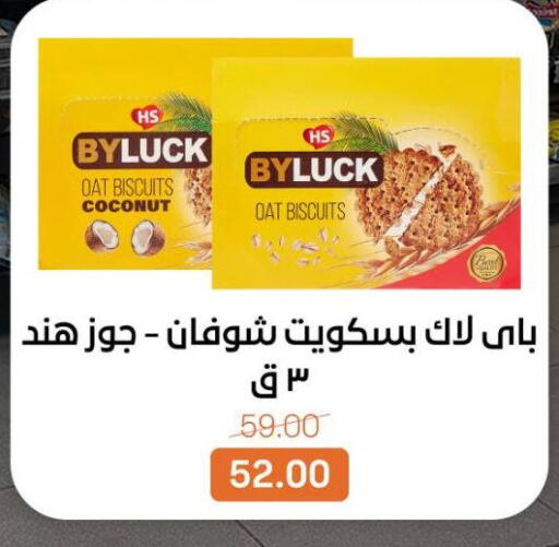 Coconut available at Beit El Gomla in Egypt - Cairo