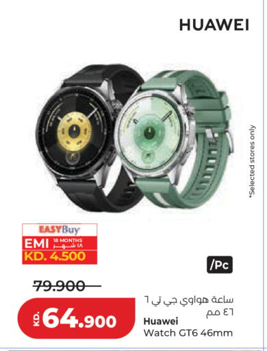available at لولو هايبر ماركت in الكويت - محافظة الأحمدي