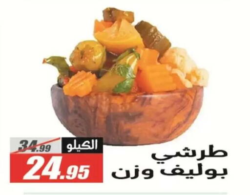 available at El Fergany Hyper Market   in Egypt - Cairo