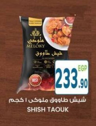 available at Dream Market in Egypt - Cairo