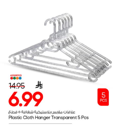 available at Mark & Save in KSA, Saudi Arabia, Saudi - Al Khobar