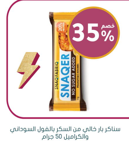 available at Nahdi in KSA, Saudi Arabia, Saudi - Al Khobar