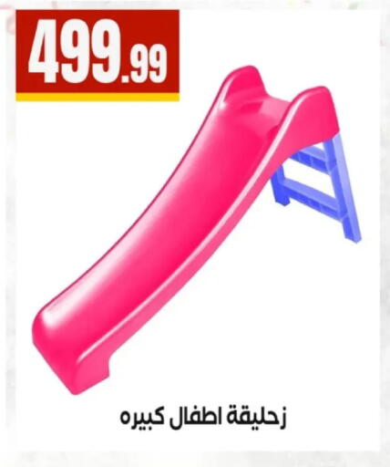 available at MartVille in Egypt - Cairo
