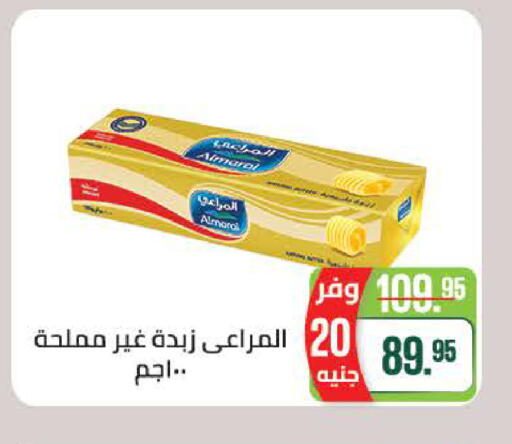 available at سعودي سوبرماركت in Egypt - القاهرة