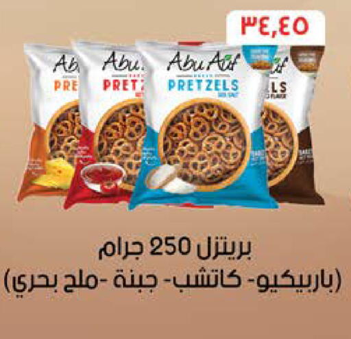 available at سعودي سوبرماركت in Egypt - القاهرة