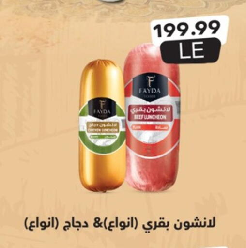 available at أولاد المحاوى in Egypt - القاهرة